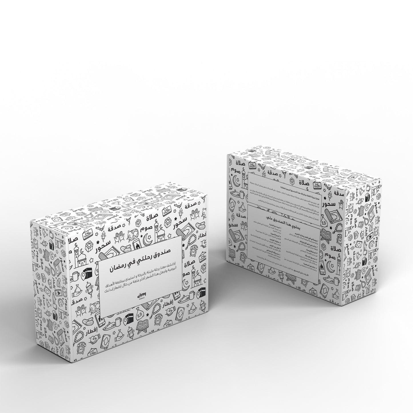 Wijdan Ramadan Journey Box