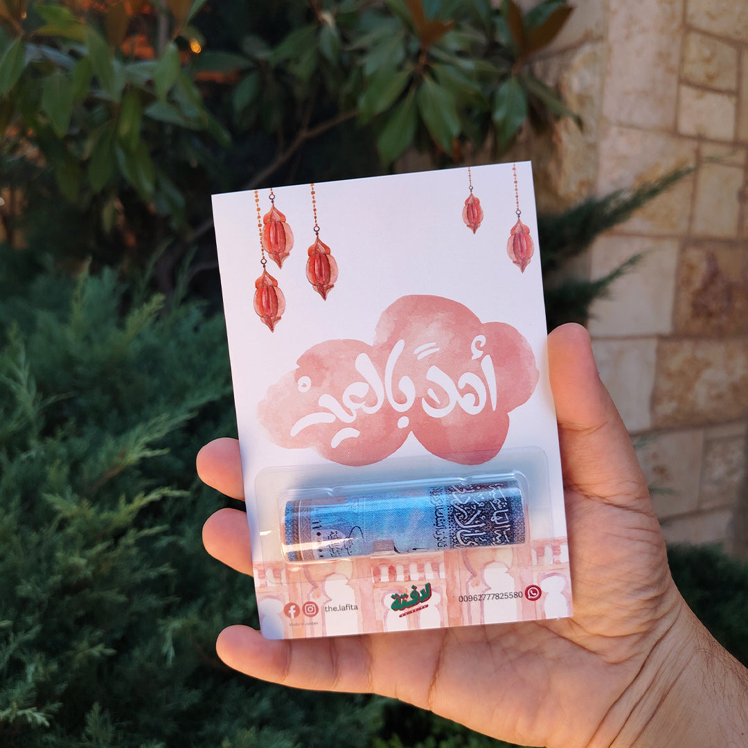 Lafita Eid Adults Cash Cards