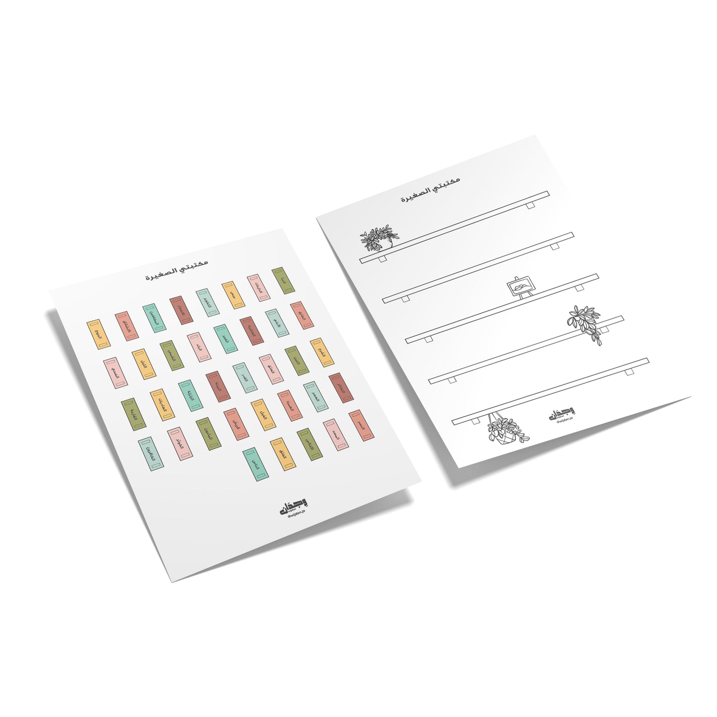 Wijdan Ramadan Journey Box