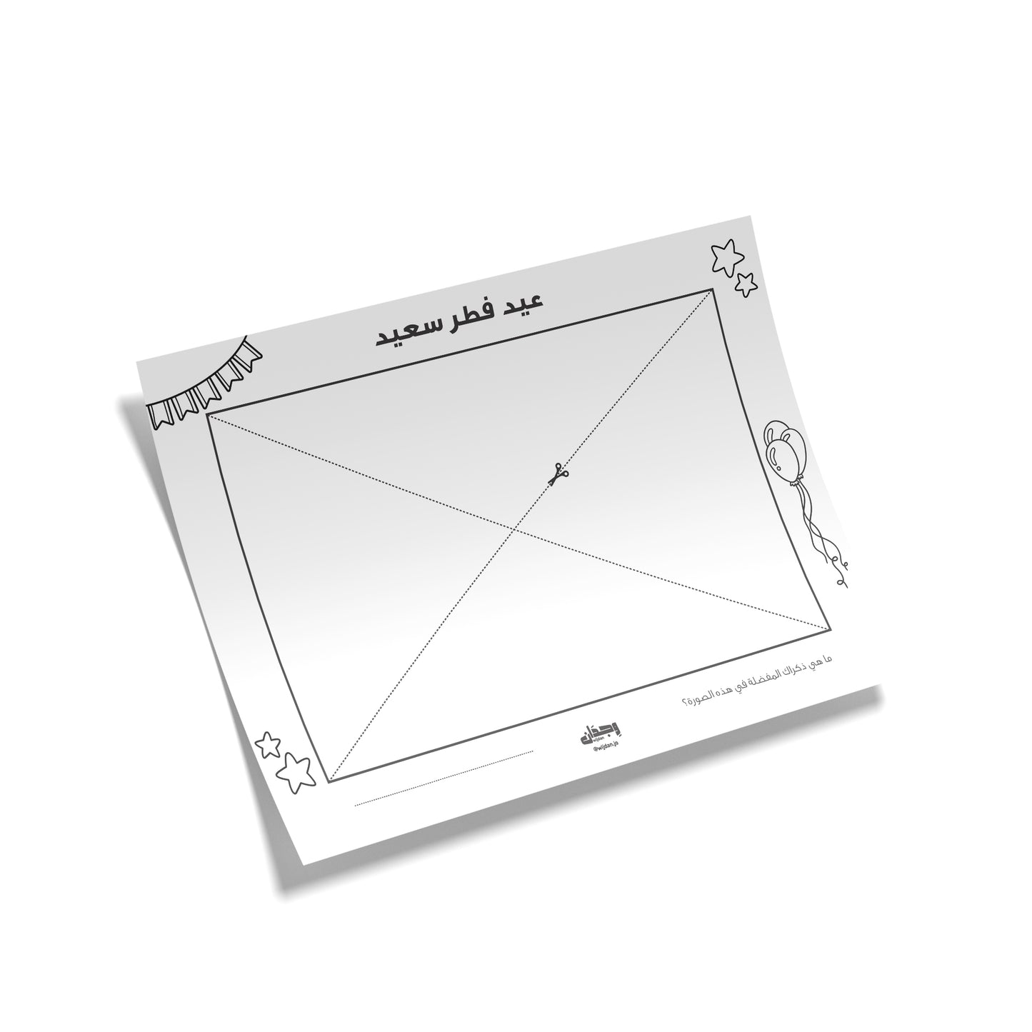 Wijdan Ramadan Journey Box