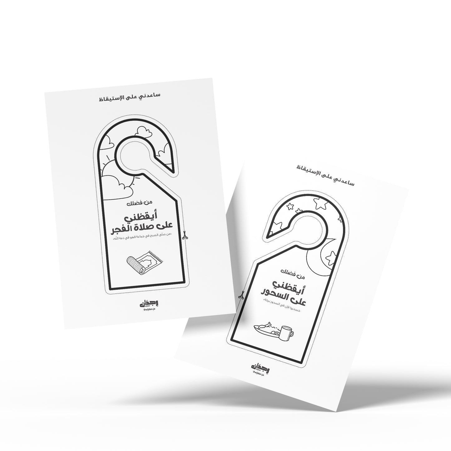 Wijdan Ramadan Journey Box