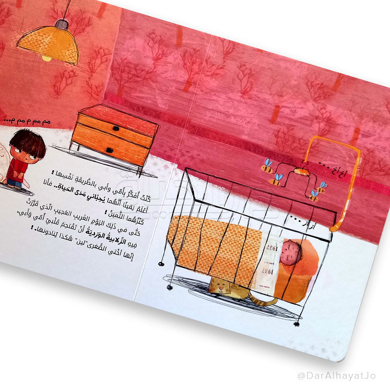 سلسلة نصائح تيم : طفل جديد قادم