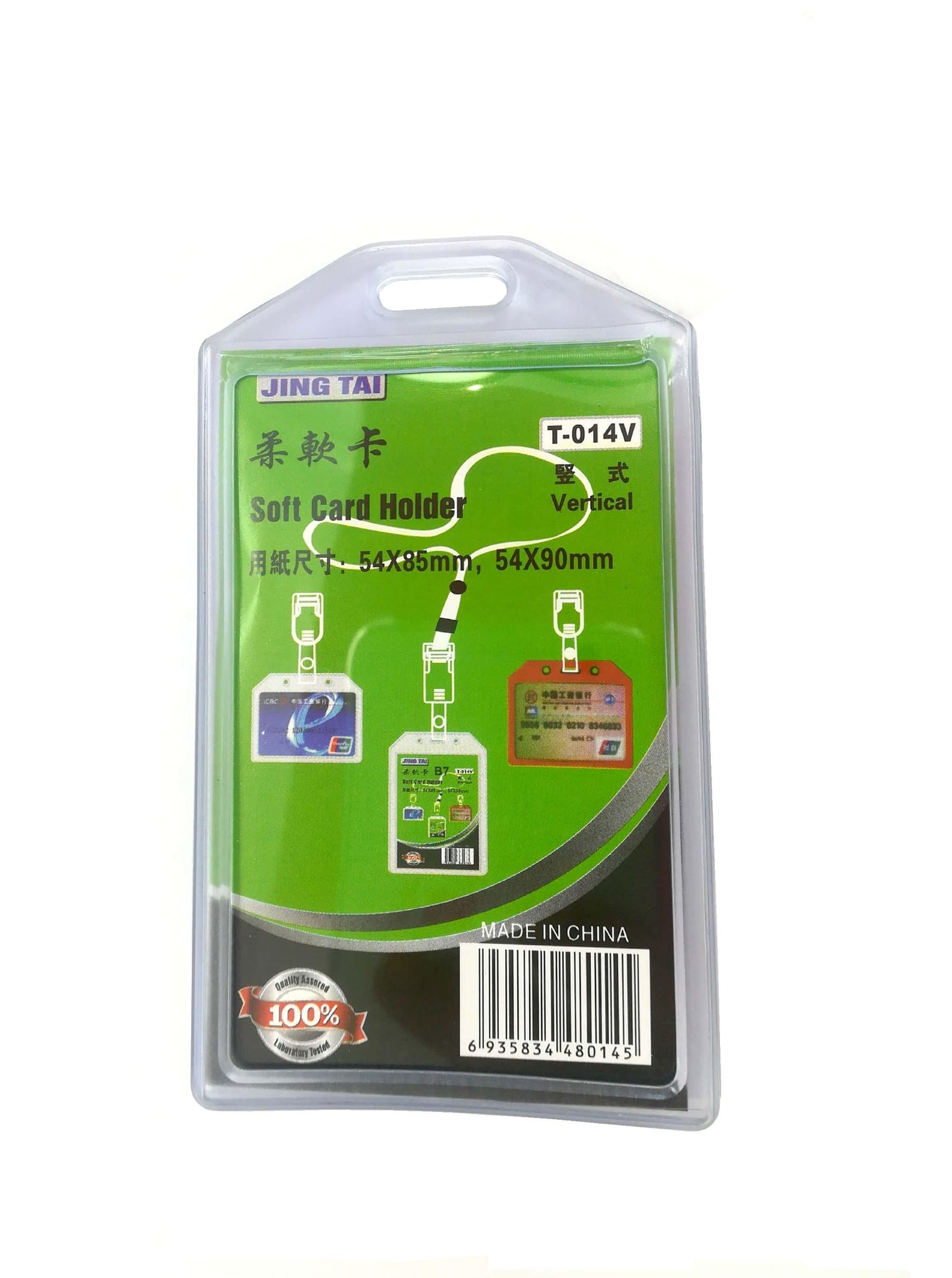 Jing Tai soft Card Holder