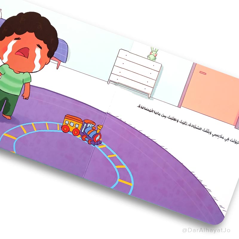 قصة : النونية الزرقاء