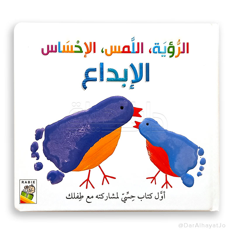 سلسلة الرؤية اللمس : الإبداع