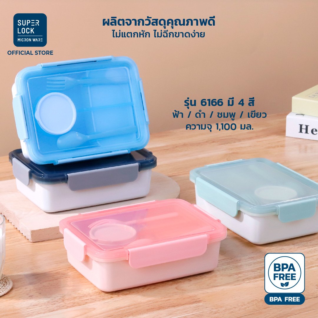 Super Lock Lunch box with Dipping Sauce Cup 1.100L#6166