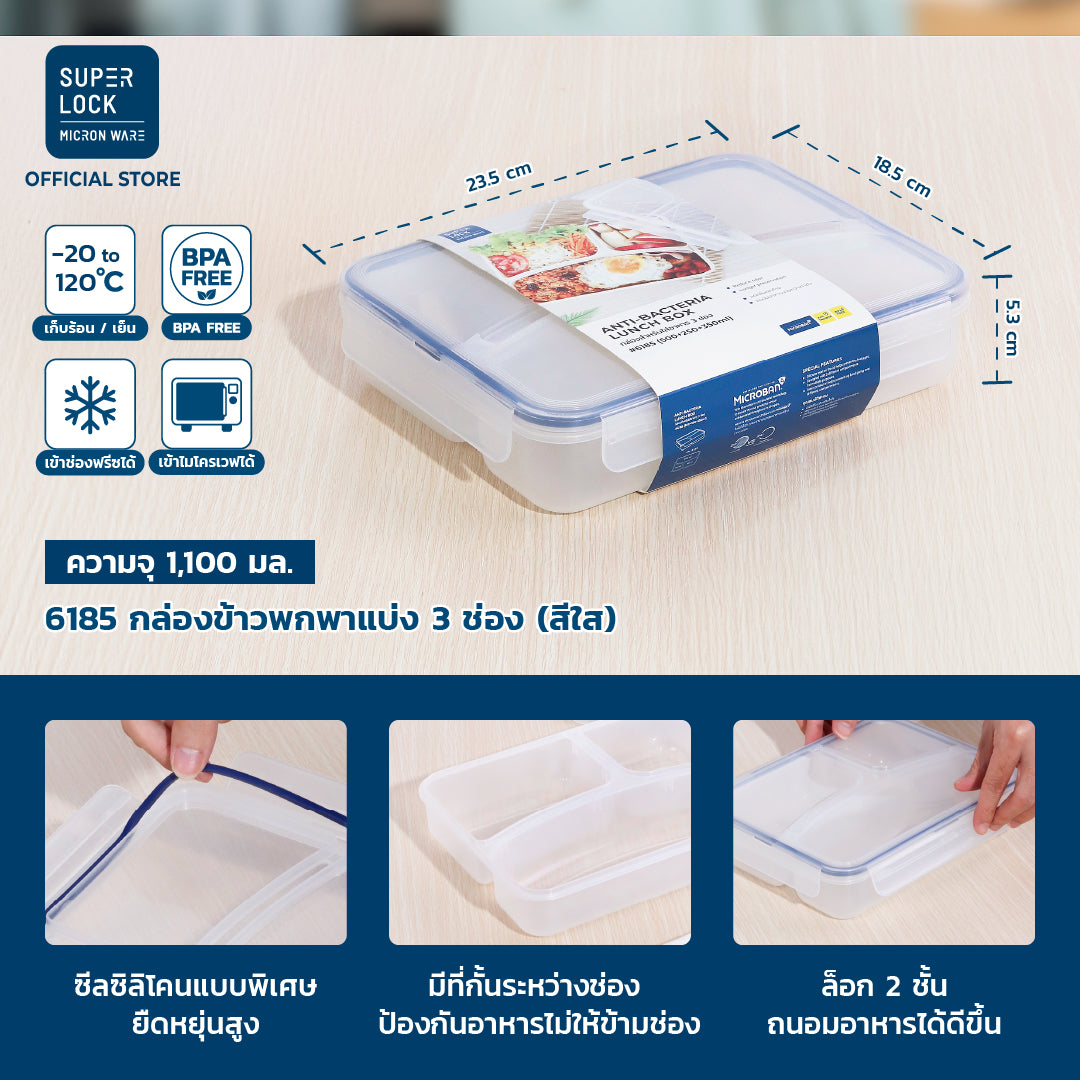Super Lock Lunch Box 3-compartment #6185