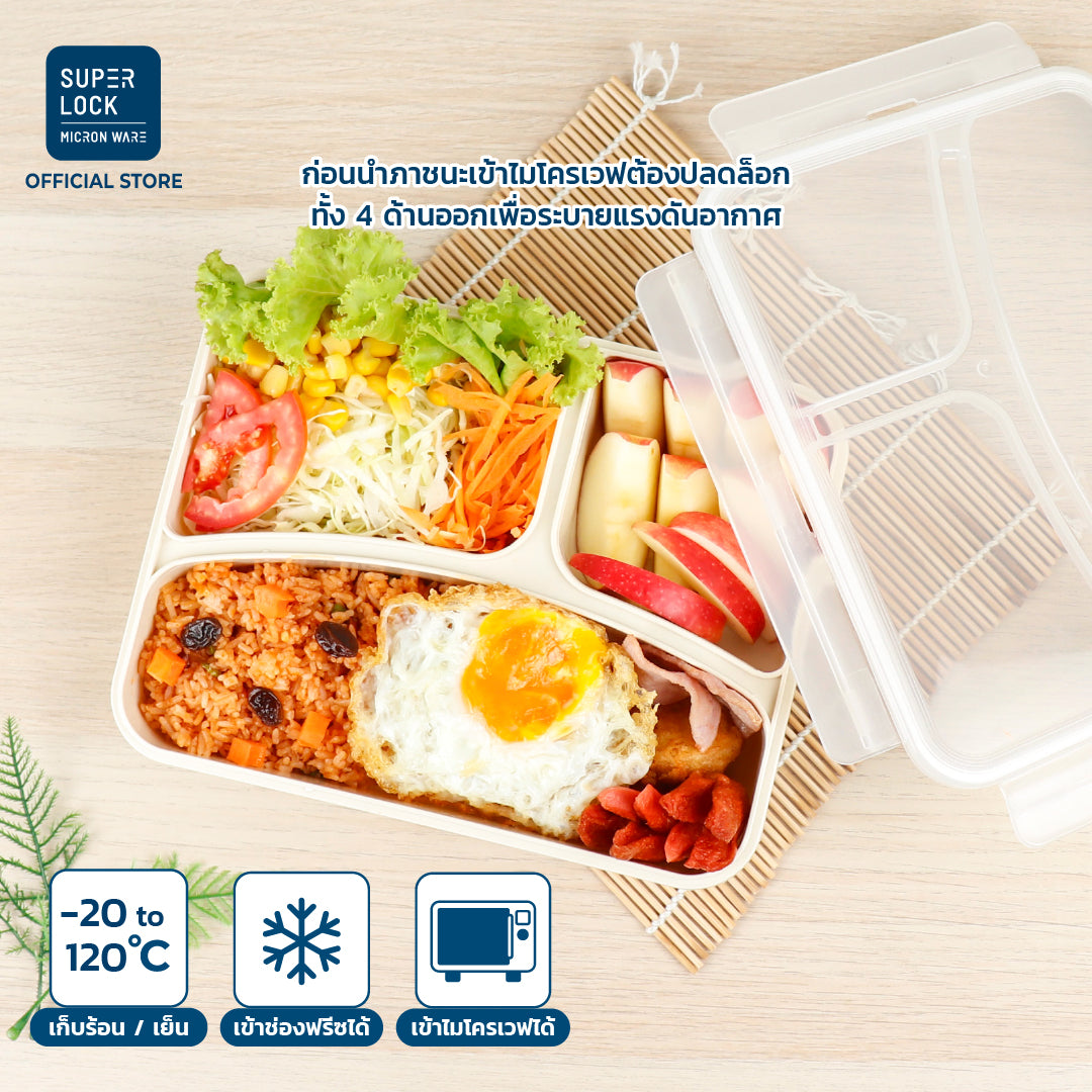 Super Lock Lunch Box 3-compartment #6185