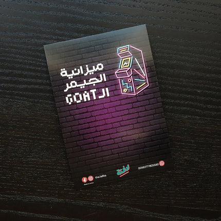 مجموعة مصطلحات لافيتا العامية