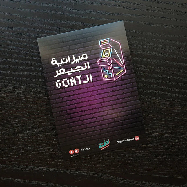 مجموعة مصطلحات لافيتا العامية