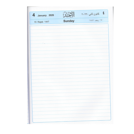 Agenda 2026 Hard Cover-الأجندة الأردنية الهاشمية