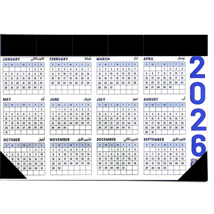 مخطط مكتبي لعام 2026