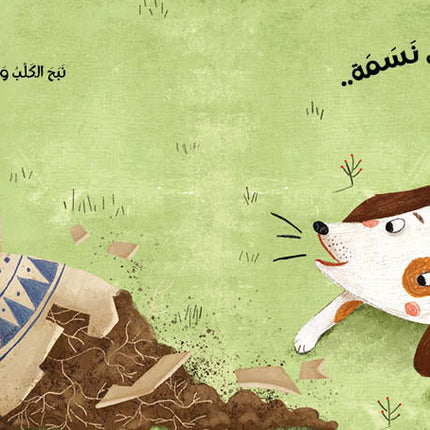 كتاب قصص للأطفال-هبّت نسمة -سلسلة أنا والعالم