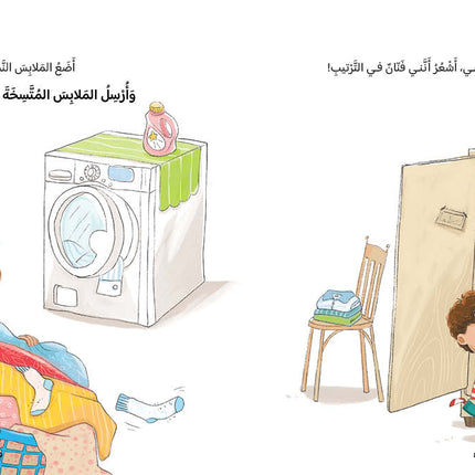 كتاب قصص للأطفال-هيا بنا نساعد-سلسلة هيا بنا