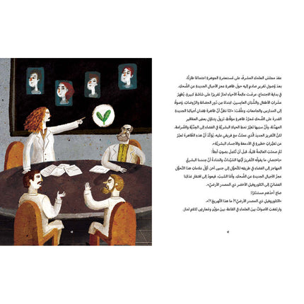 روايات مبسطة-لغز الضحكة المفقودة