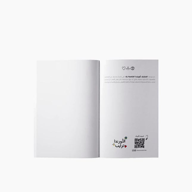 The Orenda Tribe Mushrooms Notebook