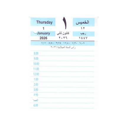Daily Office Agenda Calendar 2026/1447 – التقويم الهاشمي 2026/1447 -تقويم مكتب