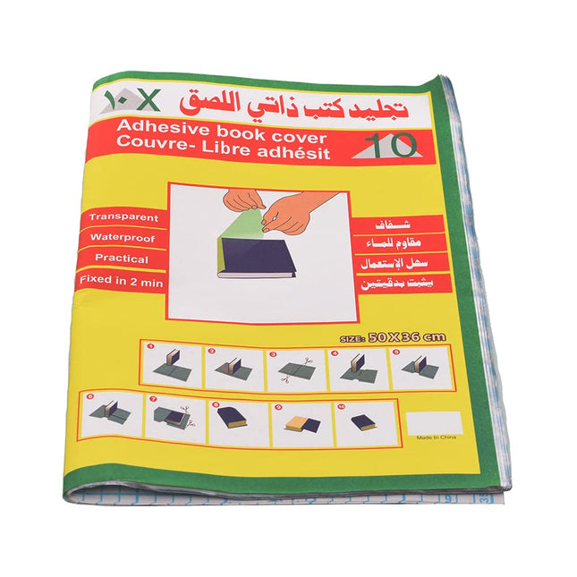 غلاف كتاب لاصق متوسط ​​الحجم 36 × 50 سم