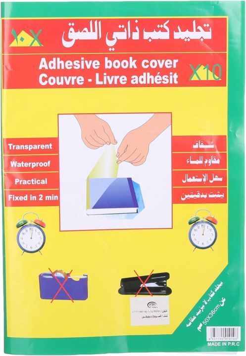 Adhesive Book Cover Medium 36x50 cm