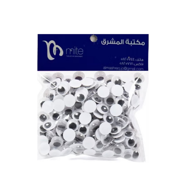 عيون صغيرة سوداء متحركة 