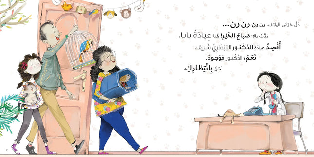 كتاب قصص للأطفال-في عيادة بابا-سلسلة جاد وتالا