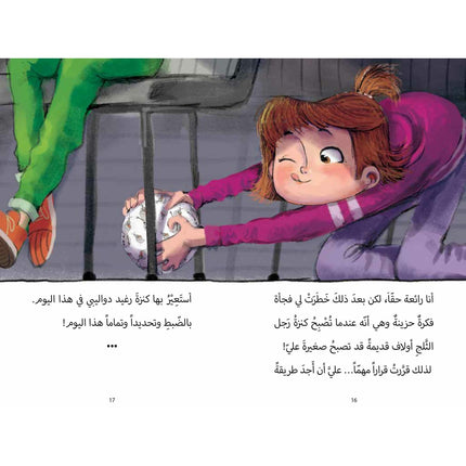 كتاب قصص للأطفال-في مدرستي لص-سلسلة كرمة كاراميلا