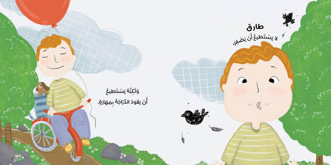 كتاب قصص للأطفال-في داخلي جوهرة