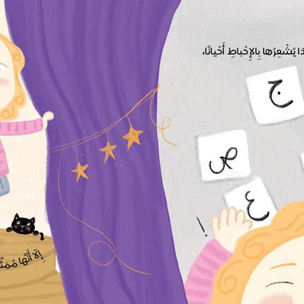 كتاب قصص للأطفال-في داخلي جوهرة