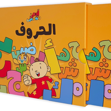 كتب تعليمية للأطفال آدم ومشمش -الحروف