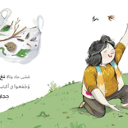 كتاب قصص للأطفال-العمة فوزية-سلسلة جاد وتالا