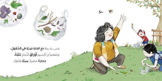 كتاب قصص للأطفال-العامة فوزية-سلسلة جاد وتالا