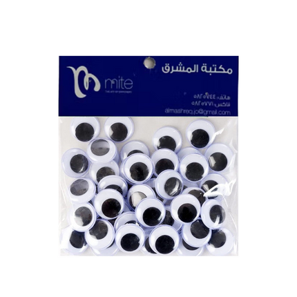 عيون مايت السوداء المتحركة - كبيرة