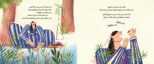 كتاب قصص للأطفال-ارقص ارقص يا زورق