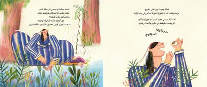 كتاب قصص للأطفال-ارقص ارقص يا زورق