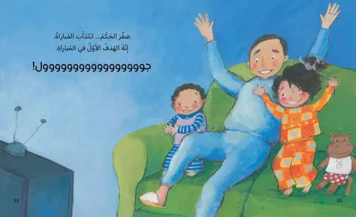 كتاب قصص للأطفال-لا تقلق يا بابا-سلسلة الحلزونة