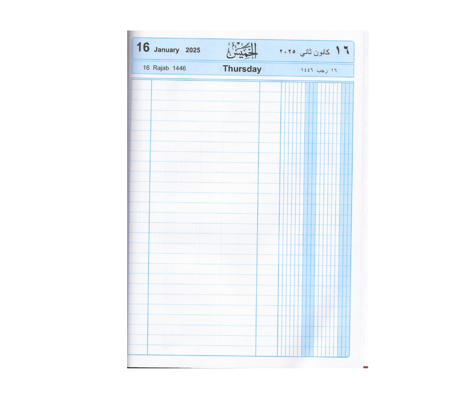 Agenda 2026 Hard Cover  -الأجندة الأردنية الهاشمية