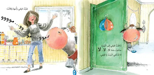 كتاب قصص للأطفال-فيفي-سلسلة أحسن صديق