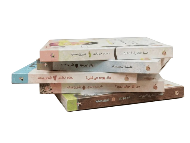 كتاب قصص للأطفال-سلسلة أنا والعالم
