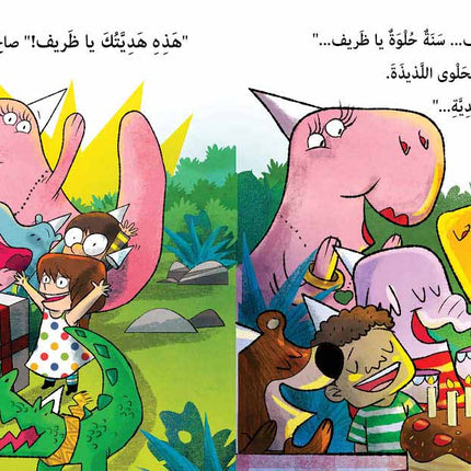 كتاب قصص للأطفال-سنة حلوة يا ظريف
