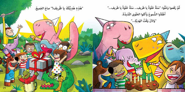 كتاب قصص للأطفال-سنة حلوة يا ظريف