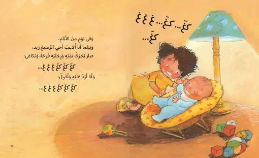 كتاب قصص للأطفال-إنني-سلسلة الحلزونة