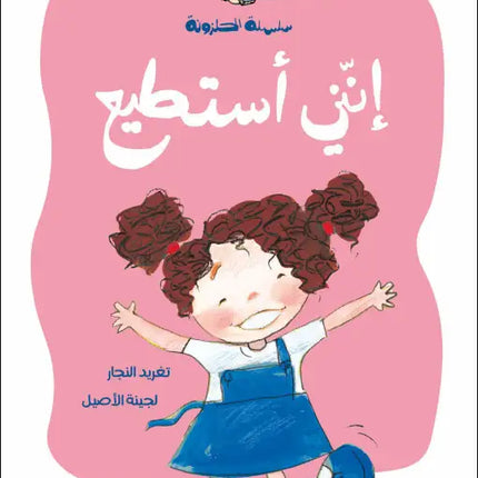 كتاب قصص للأطفال-إنني-سلسلة الحلزونة