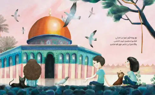 كتب عن فلسطين -بوابة القدس الخفية