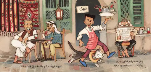 كتاب قصص للأطفال- كعك - سلسلة أحسن صديق