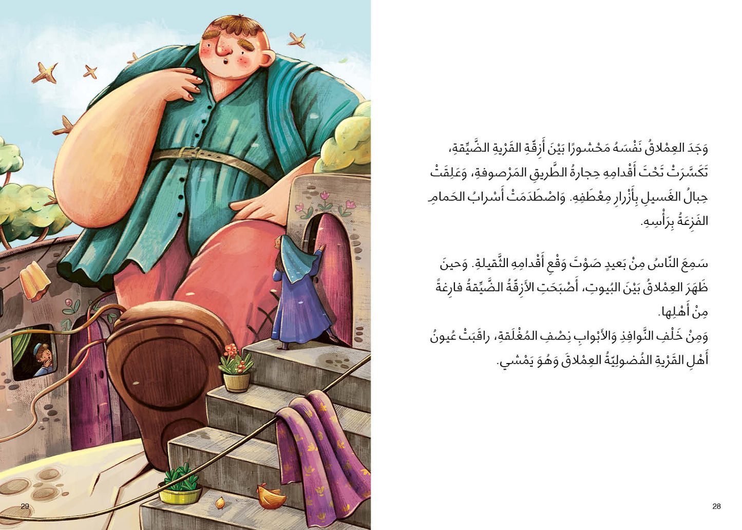 كتاب قصص للأطفال-عملاق الجبل