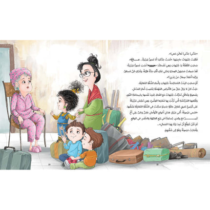 روايات مبسطة-السيدة جنيهات