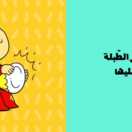 كتب تعليمية للأطفال آدم ومشمش -الآلات الموسيقية-سلسلة هيّا بنا