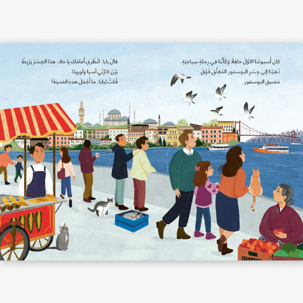 كتاب قصص للأطفال-اسمي حلا