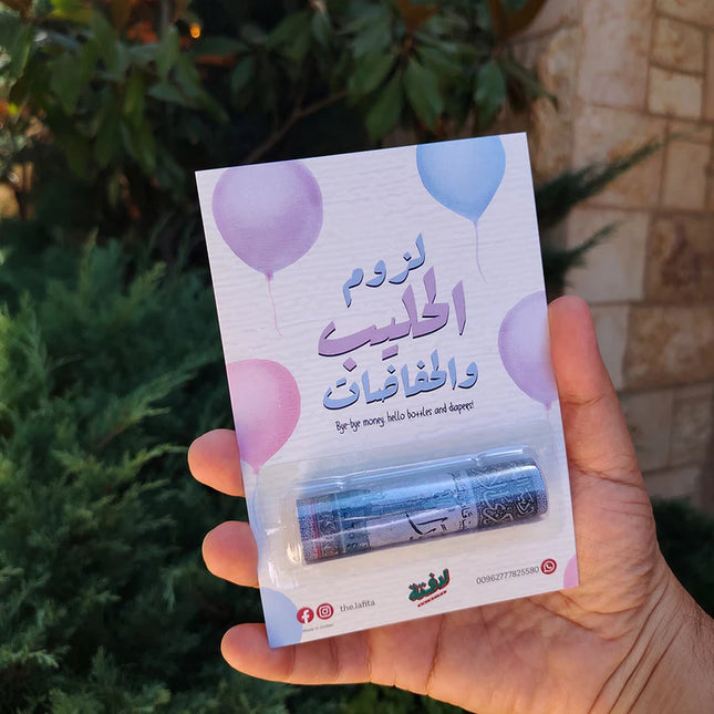 بطاقات لافيتا النقدية للمواليد الجدد