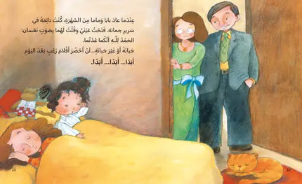 كتاب قصص للأطفال-في ليلة الوضوح - سلسلة الحلزونة